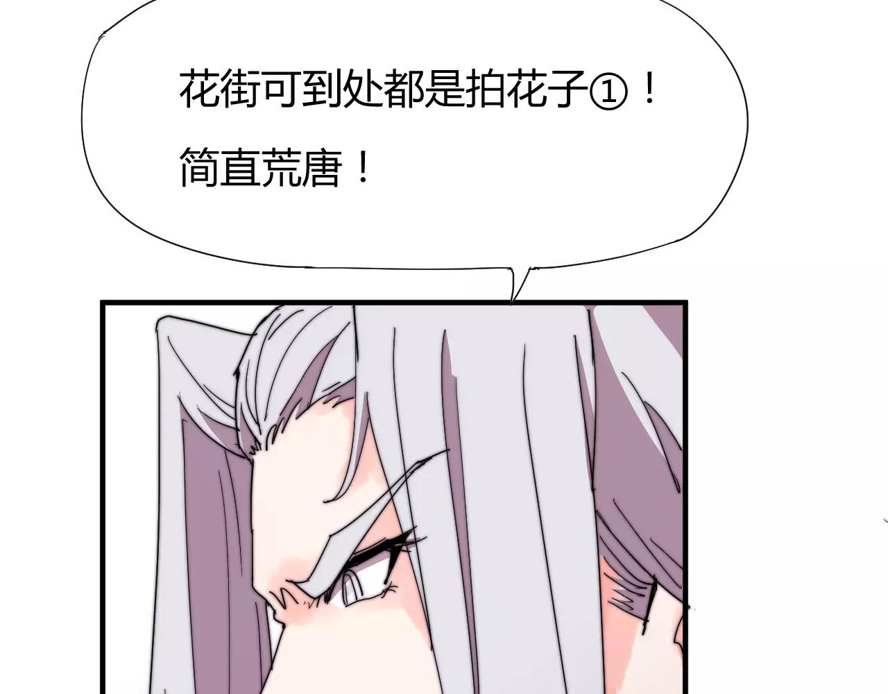 第20话 这么好的闺女我要了！(1/2)-第23话