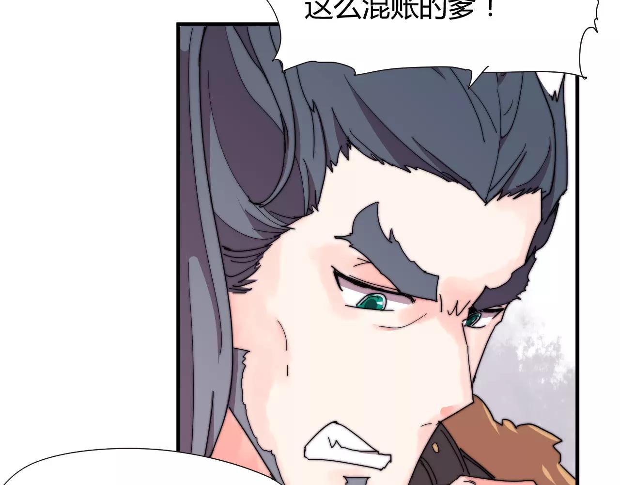 第20话 这么好的闺女我要了！(1/2)-第23话