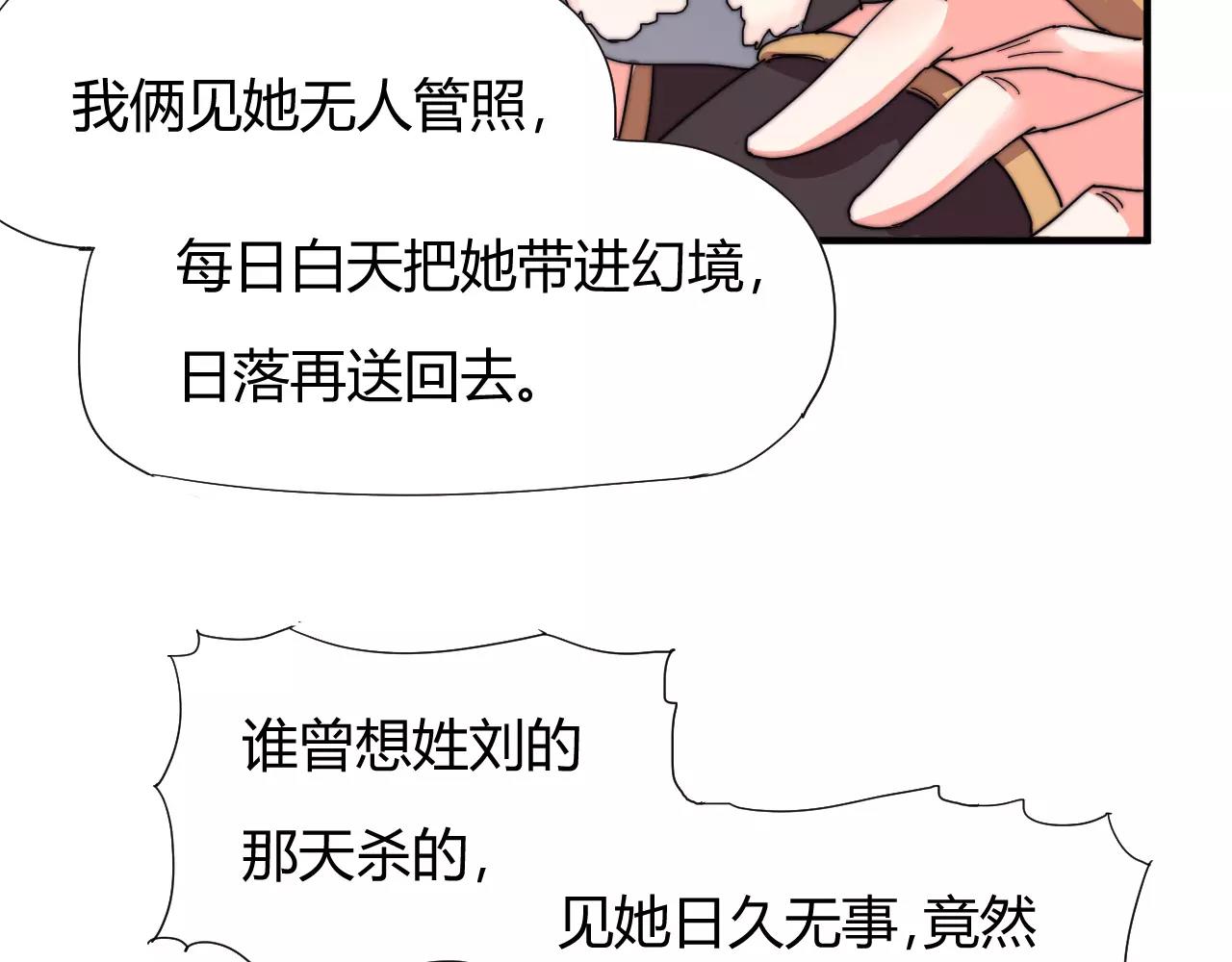 第20话 这么好的闺女我要了！(1/2)-第23话