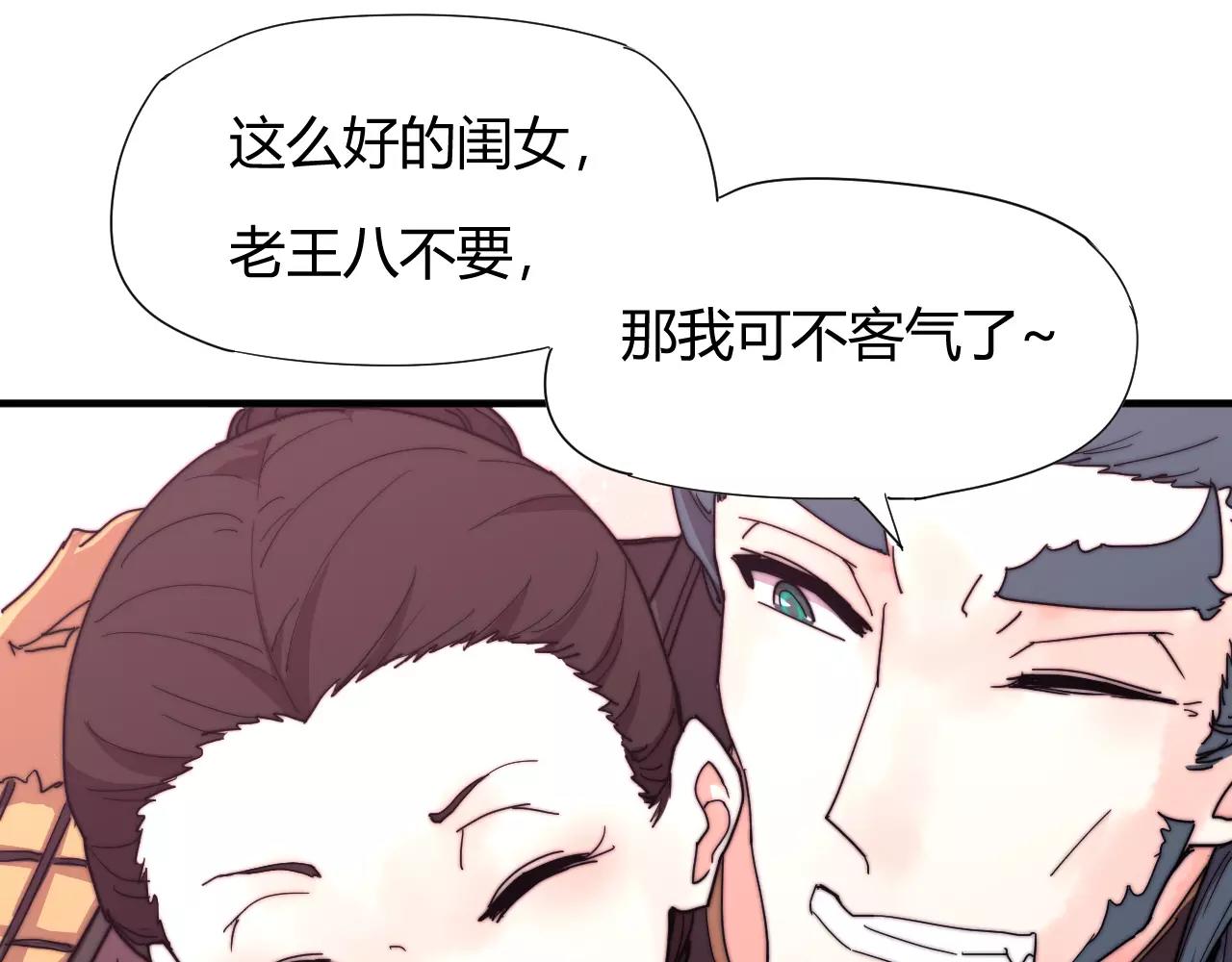 第20话 这么好的闺女我要了！(1/2)-第23话