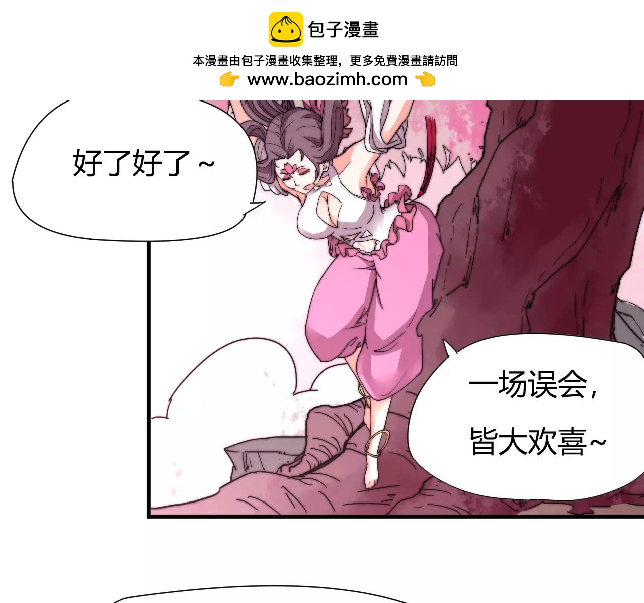 第20话 这么好的闺女我要了！(1/2)-第23话