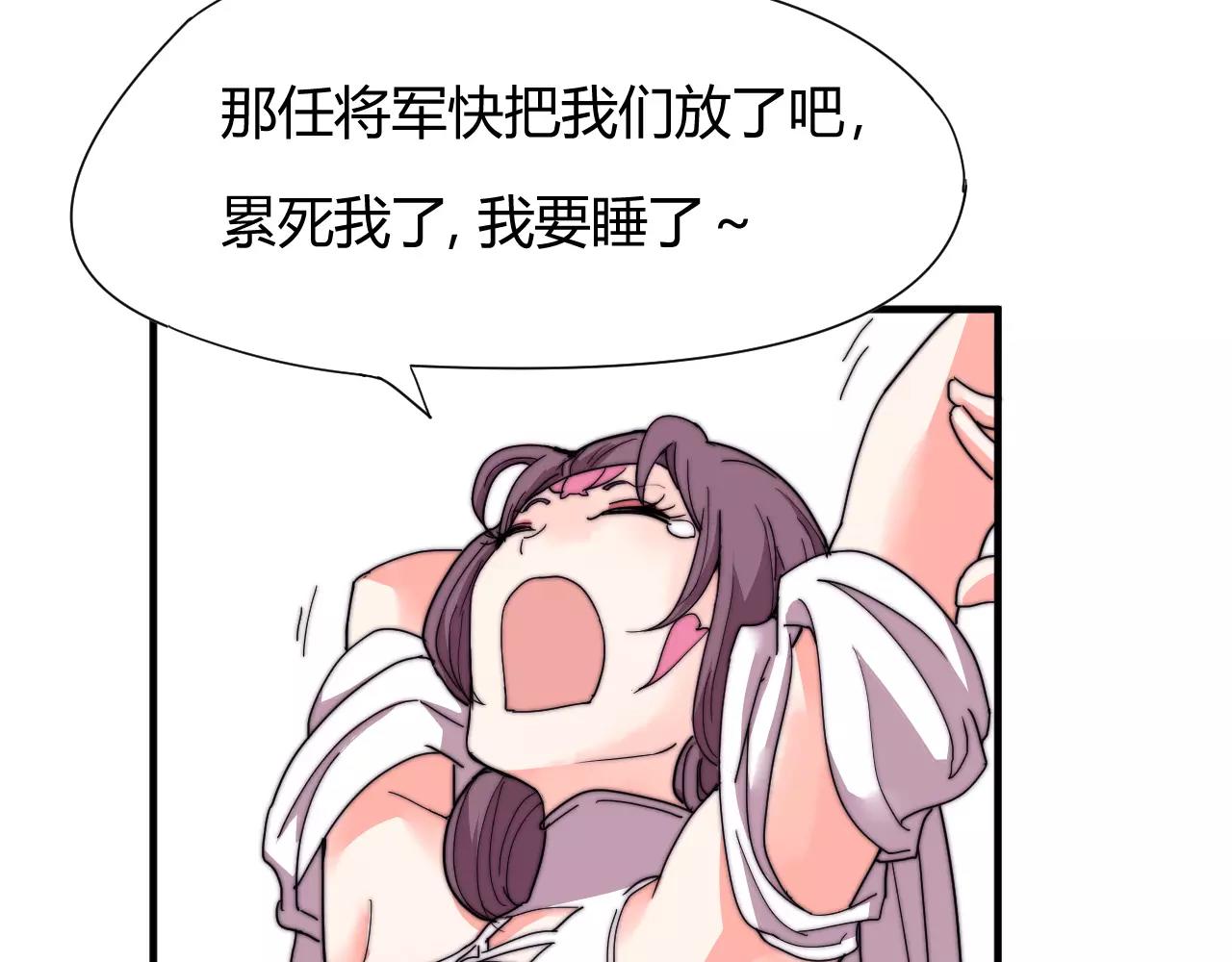 第20话 这么好的闺女我要了！(1/2)-第23话