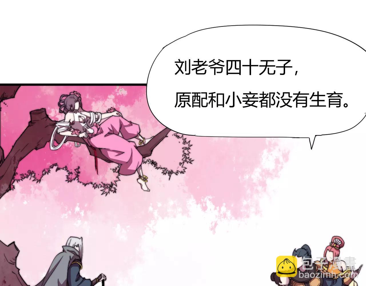 第20话 这么好的闺女我要了！(1/2)-第23话