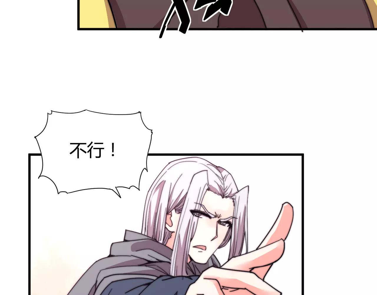 第20话 这么好的闺女我要了！(1/2)-第23话