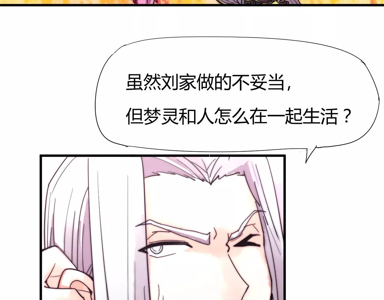 第20话 这么好的闺女我要了！(1/2)-第23话