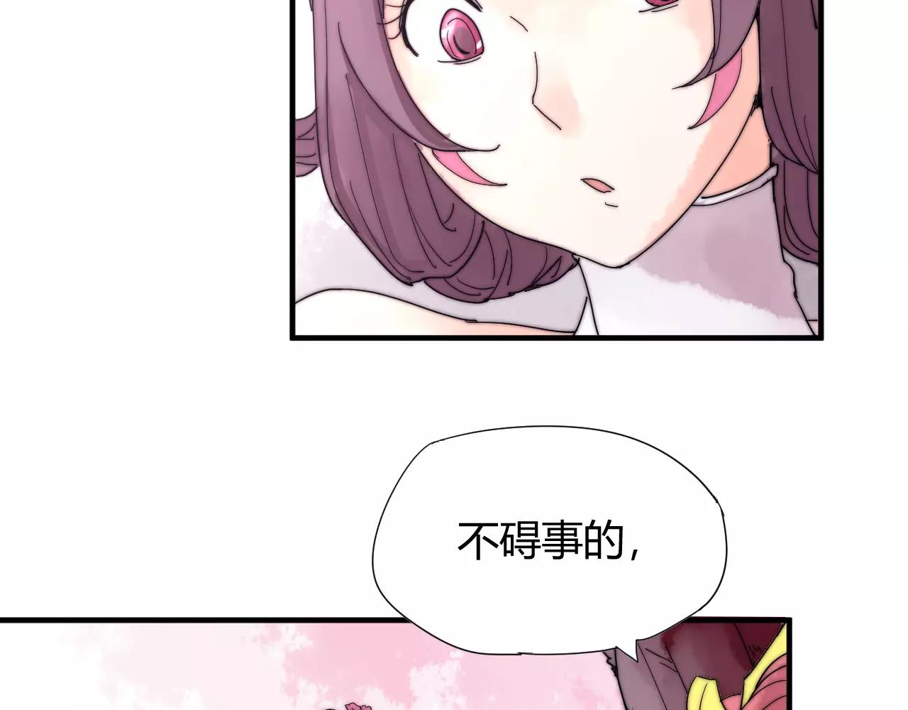 第20话 这么好的闺女我要了！(1/2)-第23话