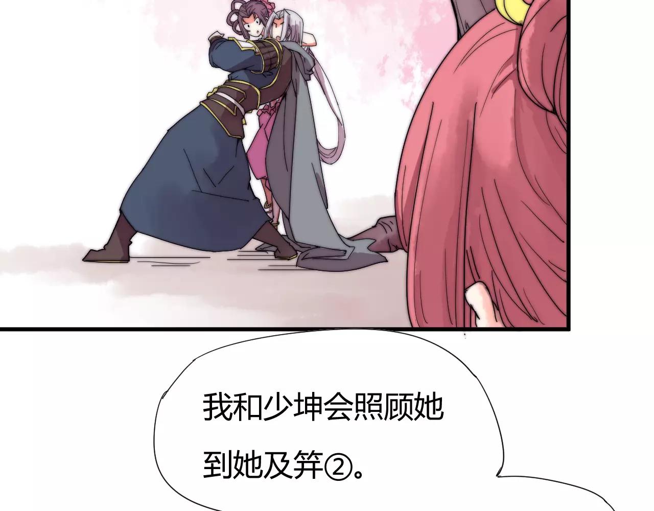 第20话 这么好的闺女我要了！(1/2)-第23话