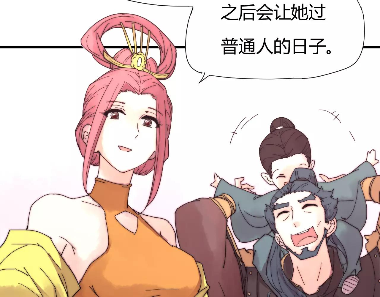 第20话 这么好的闺女我要了！(1/2)-第23话