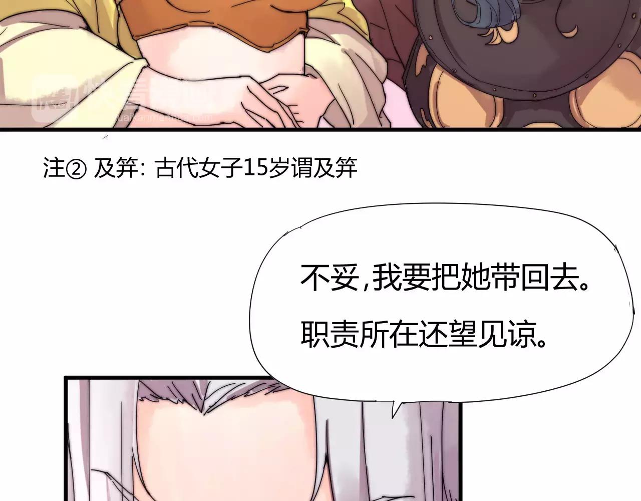 第20话 这么好的闺女我要了！(1/2)-第23话