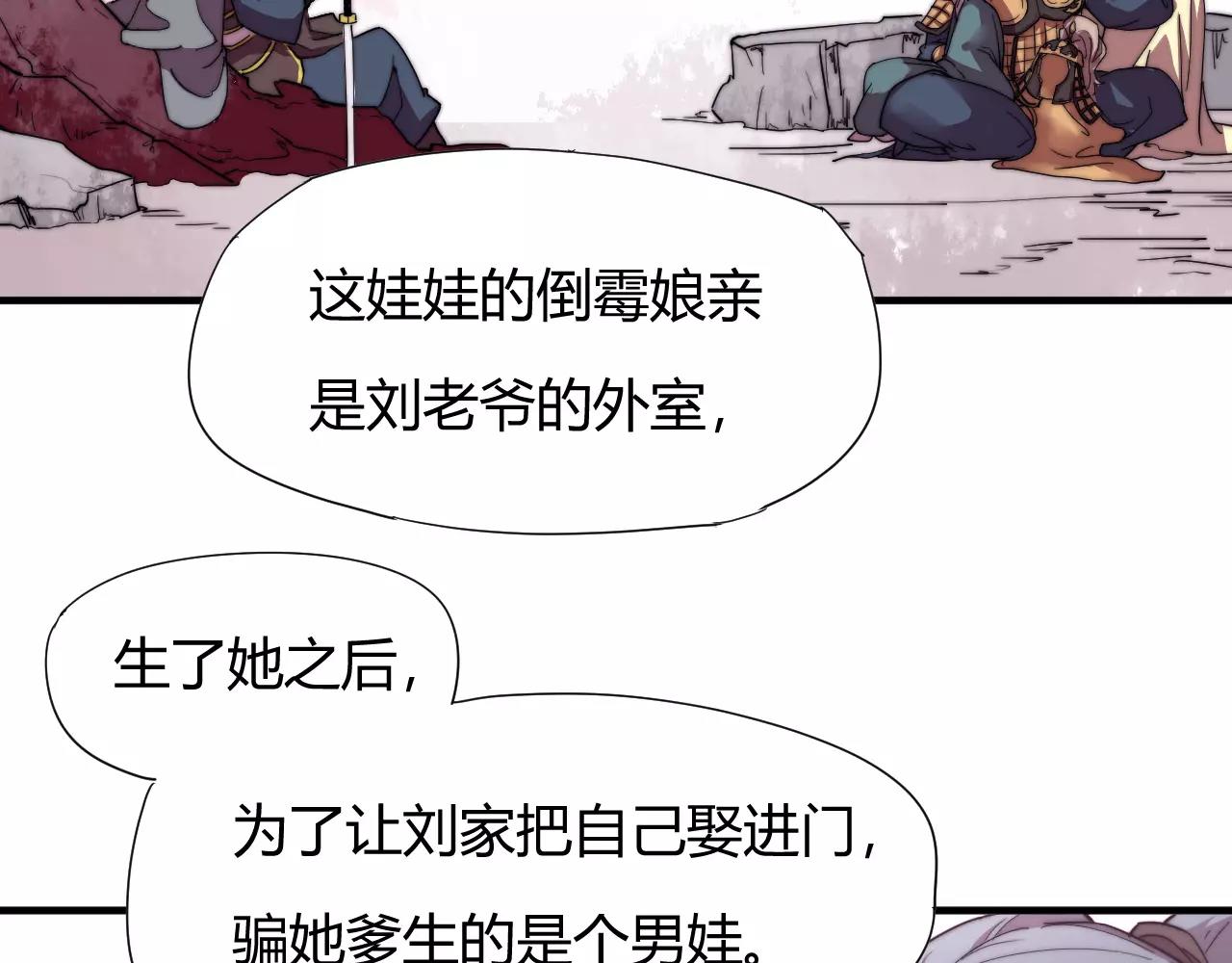 第20话 这么好的闺女我要了！(1/2)-第23话