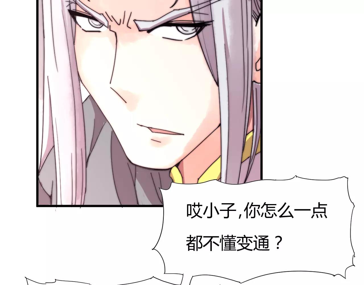 第20话 这么好的闺女我要了！(1/2)-第23话