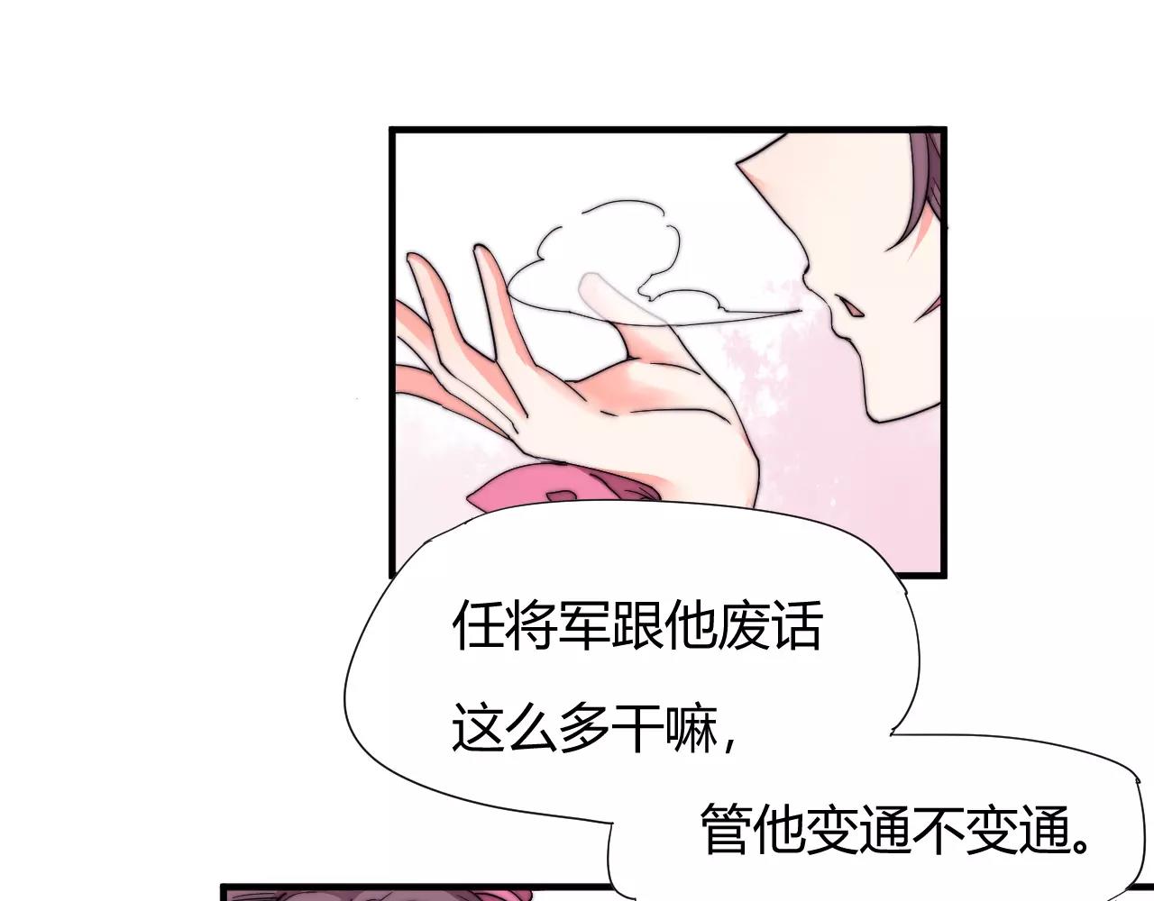 第20话 这么好的闺女我要了！(1/2)-第23话