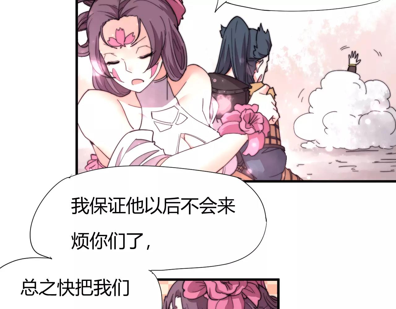 第20话 这么好的闺女我要了！(1/2)-第23话