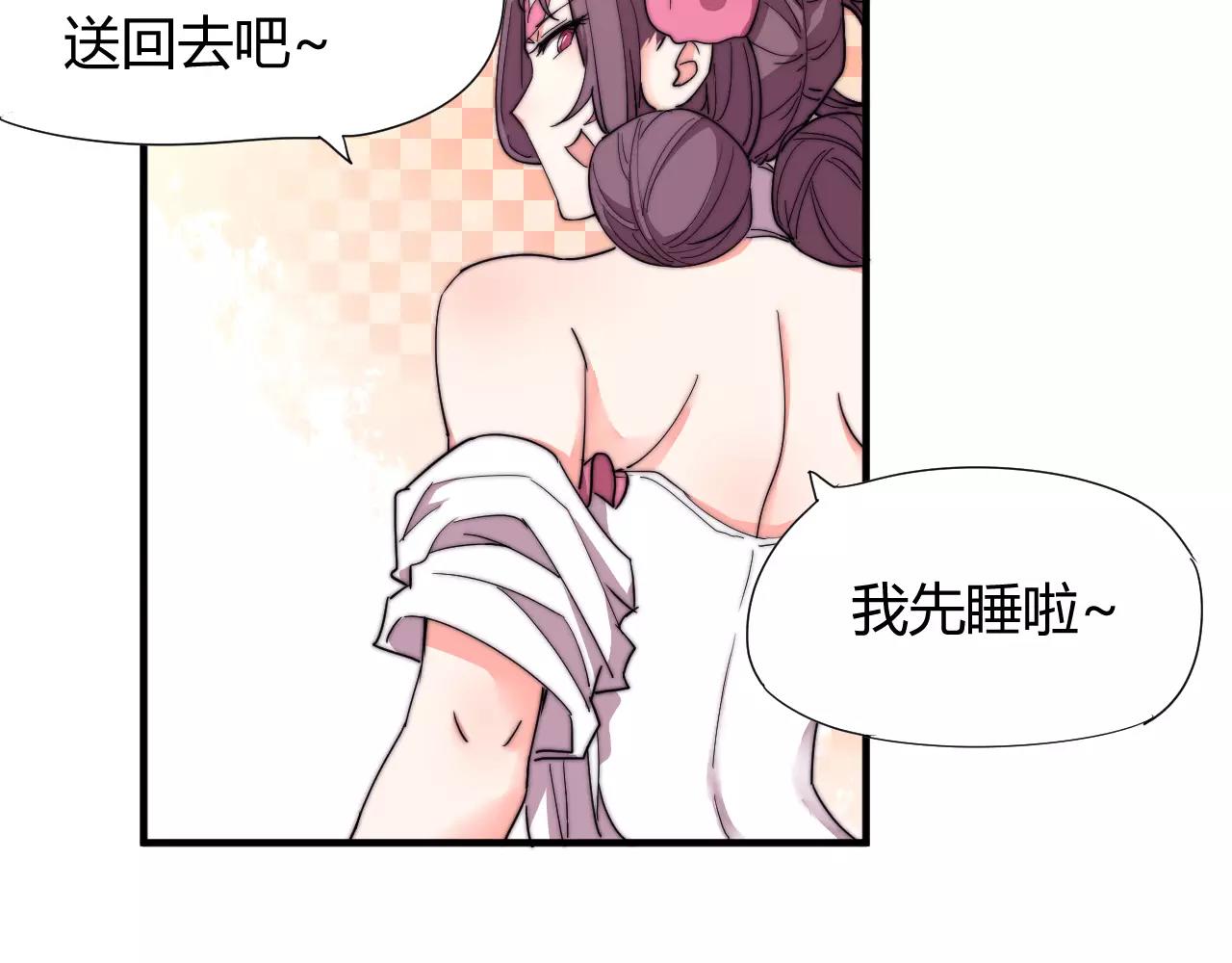 第20话 这么好的闺女我要了！(1/2)-第23话