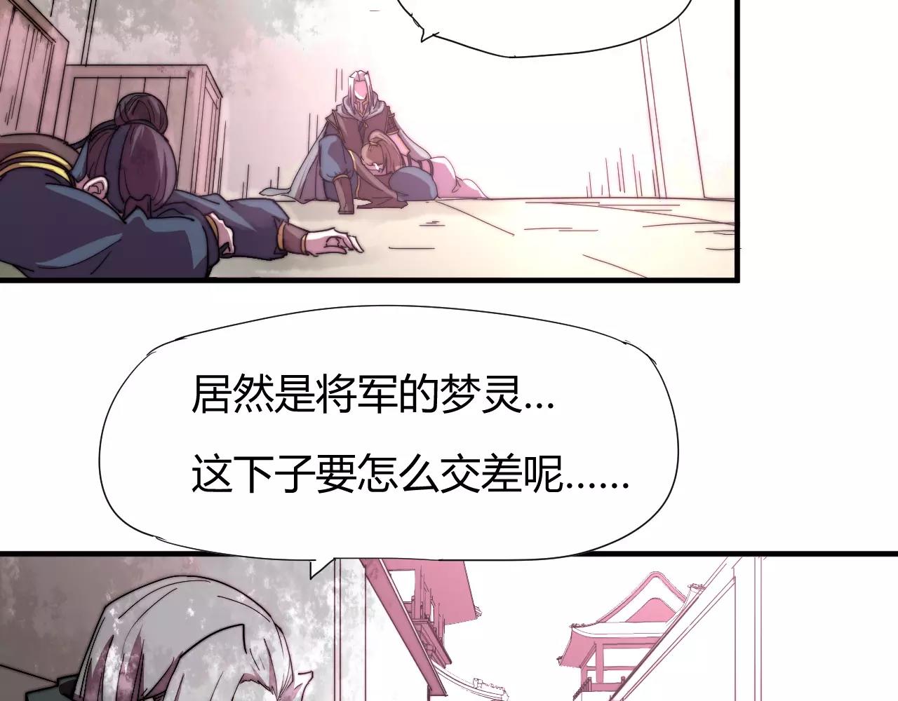 第20话 这么好的闺女我要了！(1/2)-第23话