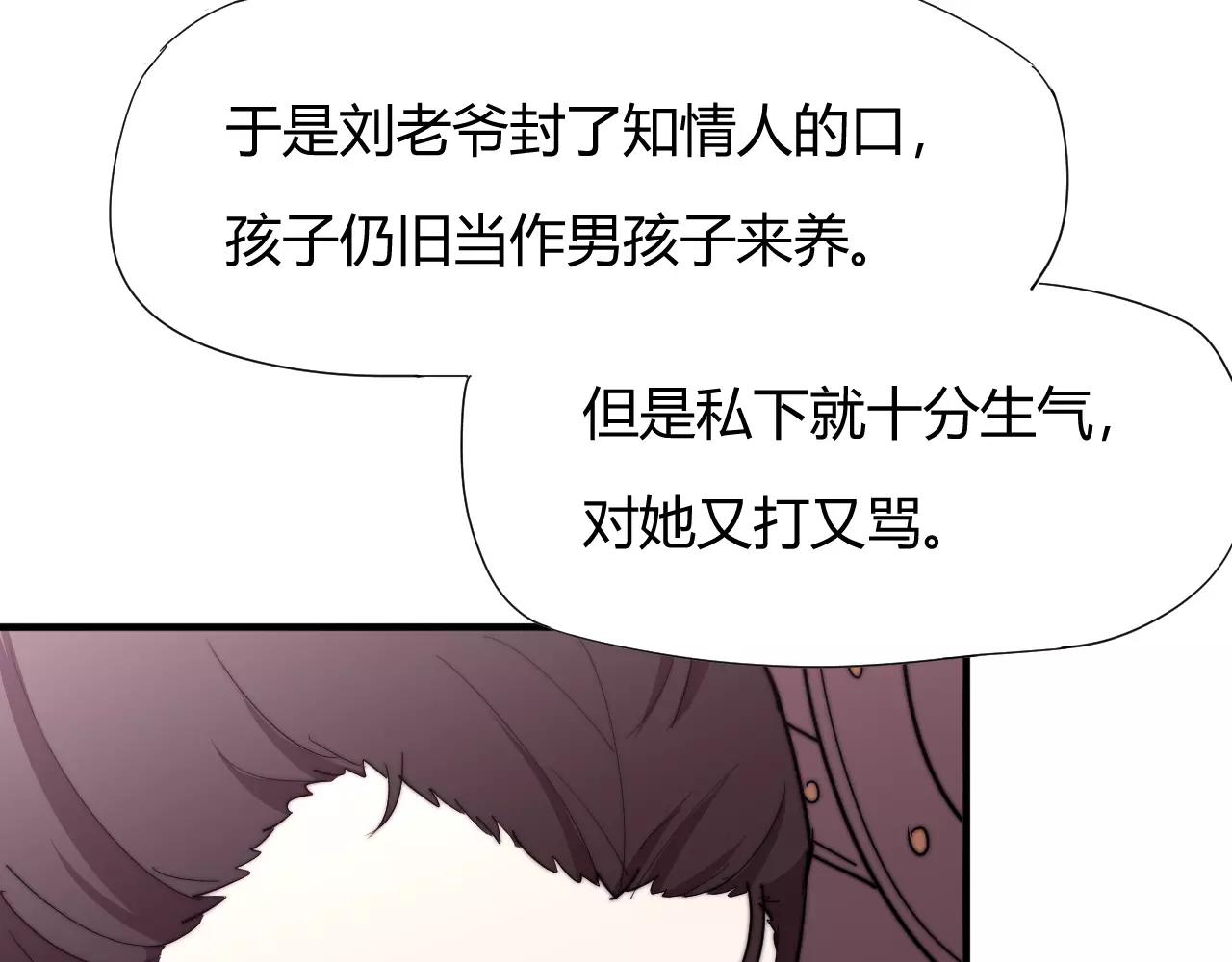 第20话 这么好的闺女我要了！(1/2)-第23话