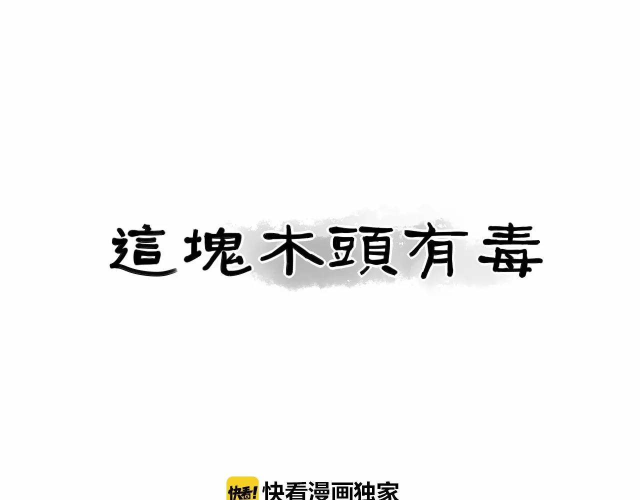 第22话 本少爷不伺候！(1/2)-第25话