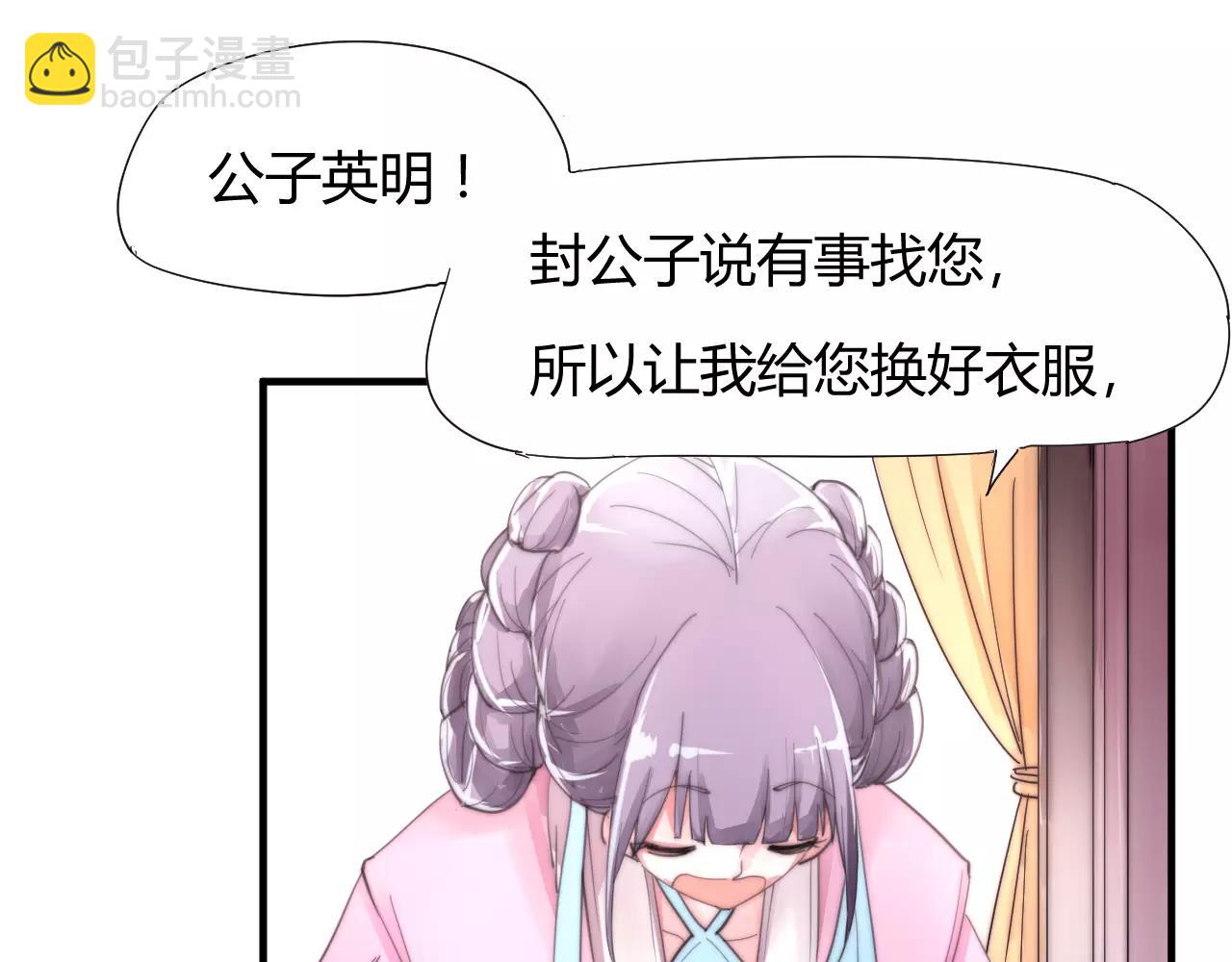 第22话 本少爷不伺候！(1/2)-第25话