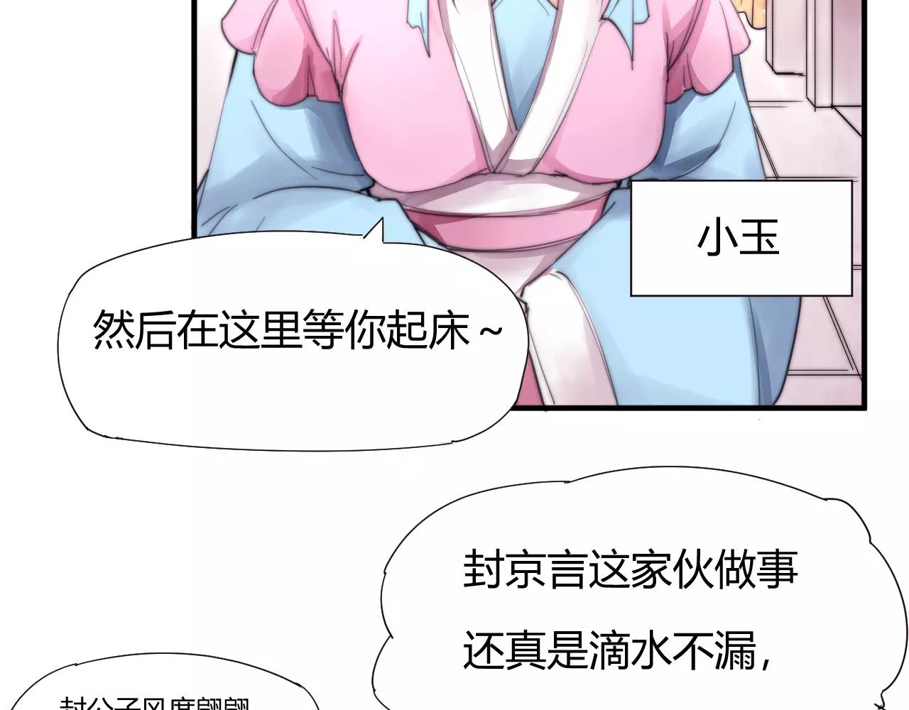 第22话 本少爷不伺候！(1/2)-第25话