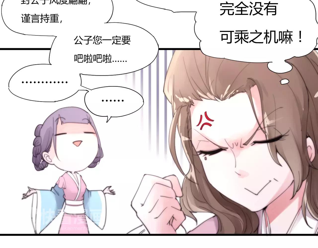 第22话 本少爷不伺候！(1/2)-第25话