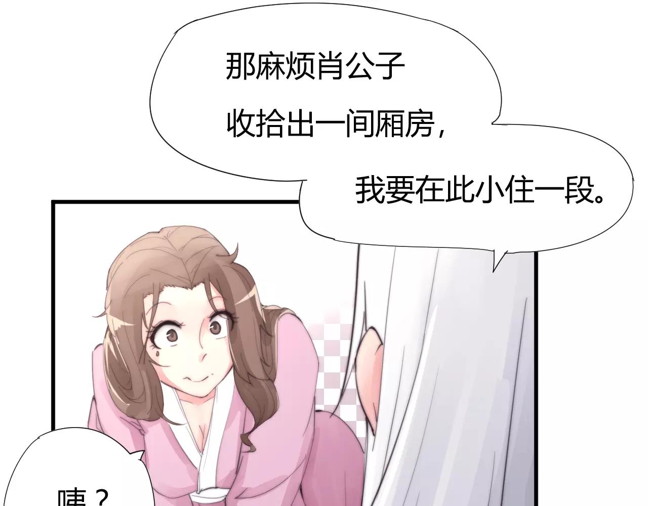 第22话 本少爷不伺候！(1/2)-第25话