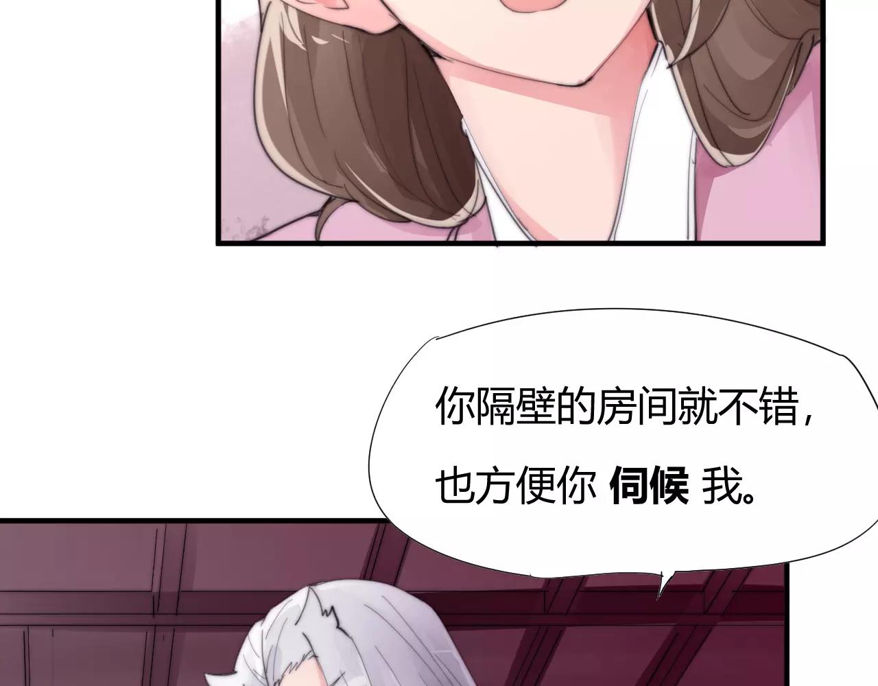 第22话 本少爷不伺候！(1/2)-第25话