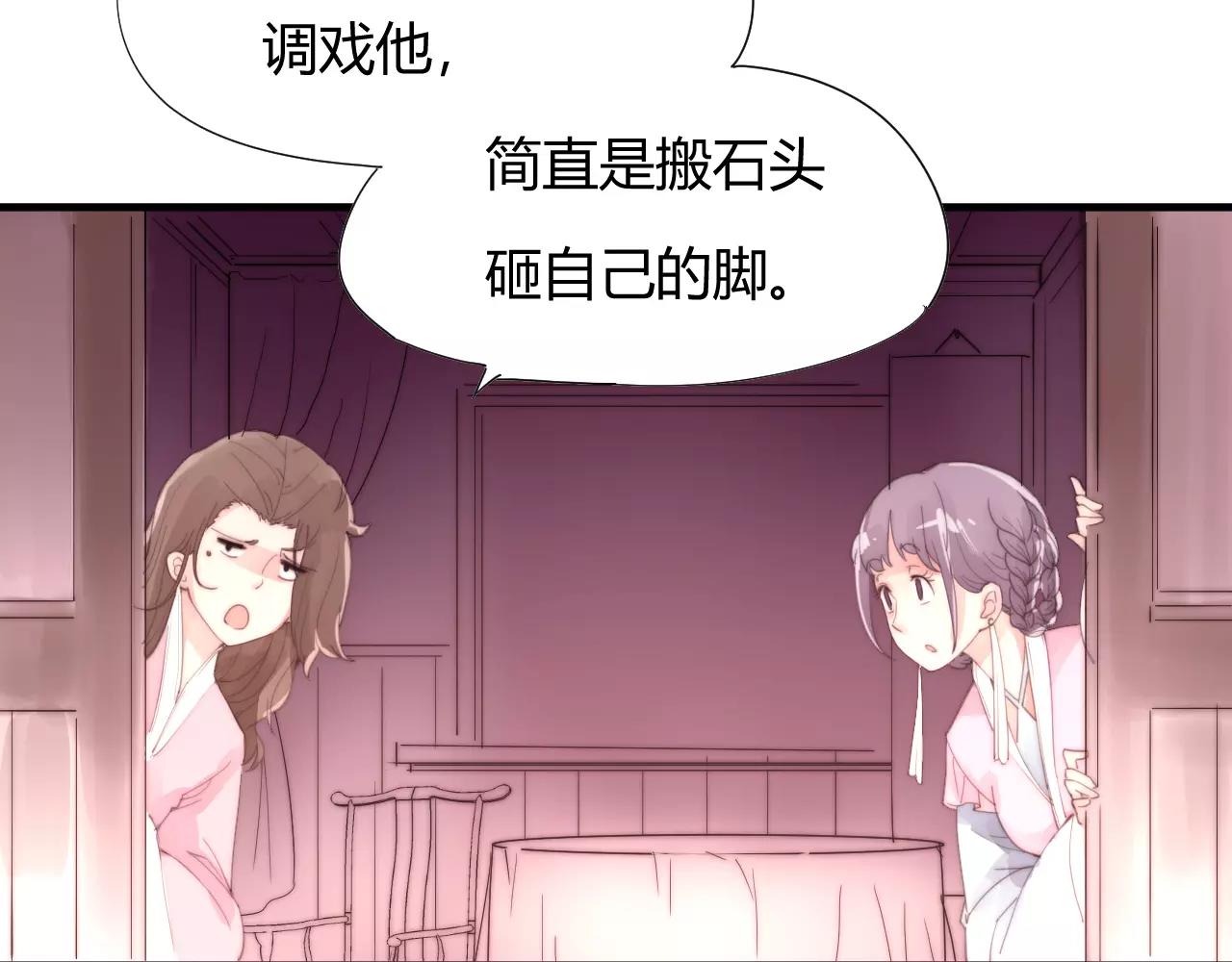 第22话 本少爷不伺候！(1/2)-第25话