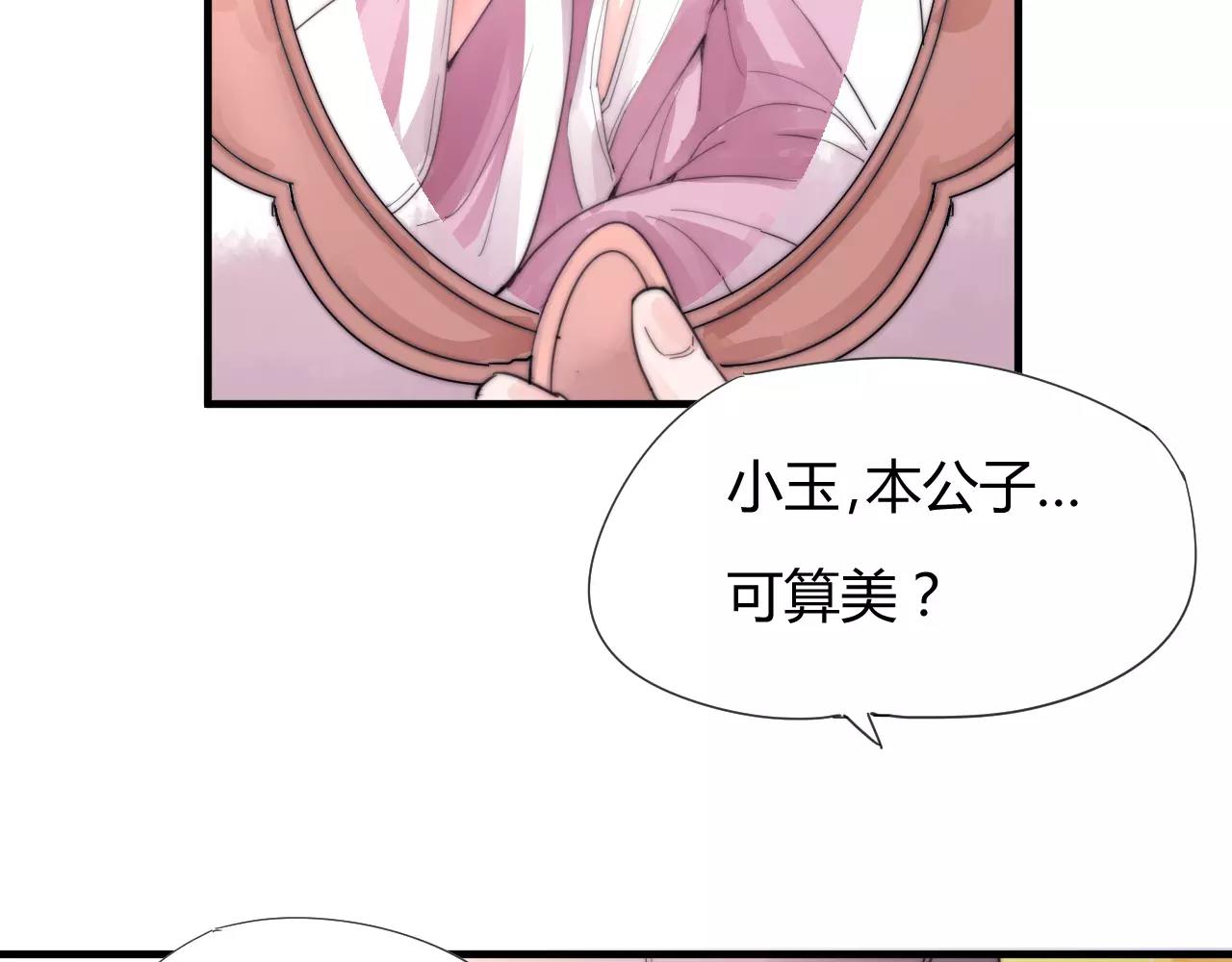 第22话 本少爷不伺候！(1/2)-第25话