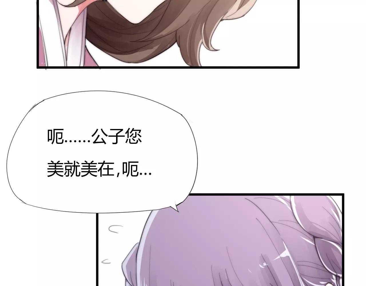 第22话 本少爷不伺候！(1/2)-第25话