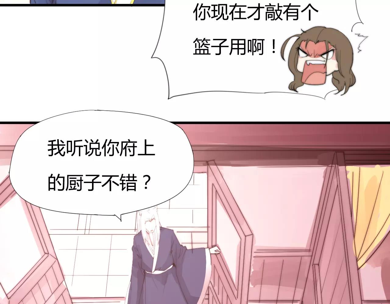 第22话 本少爷不伺候！(1/2)-第25话