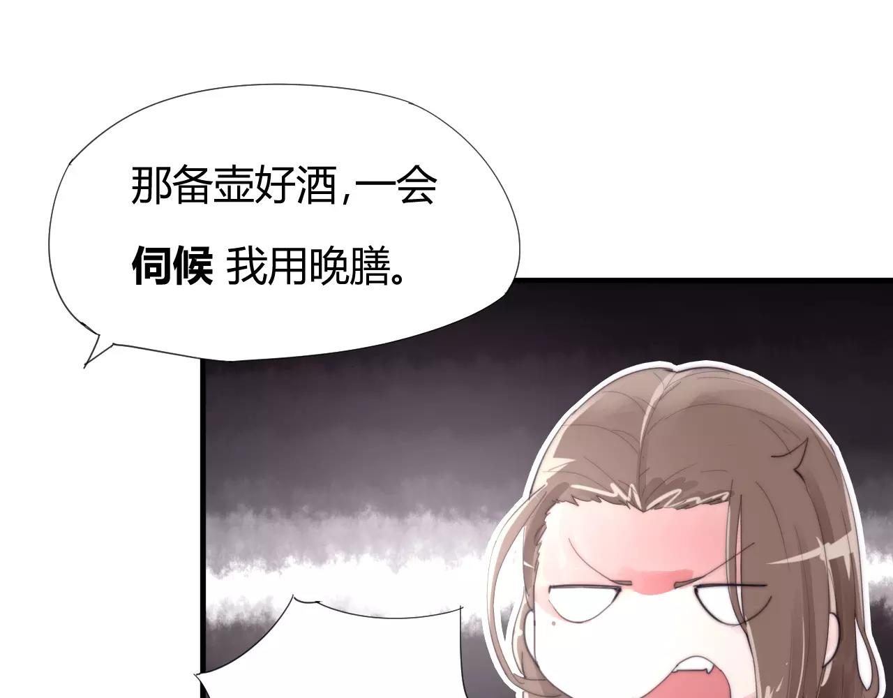 第22话 本少爷不伺候！(1/2)-第25话