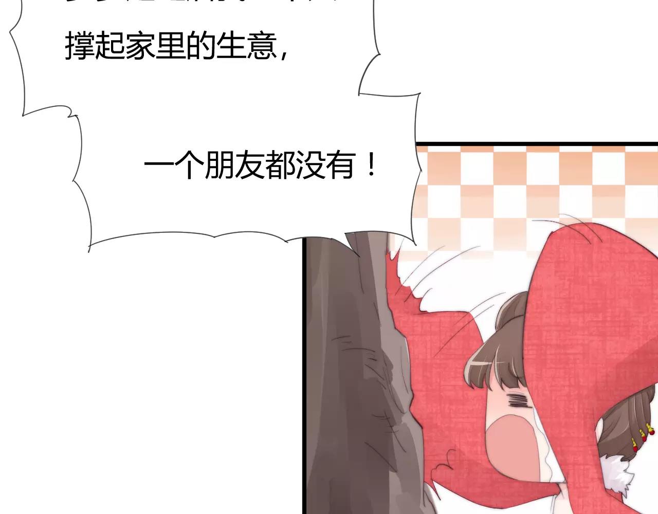 第24话 没错，我喜欢他！-第27话