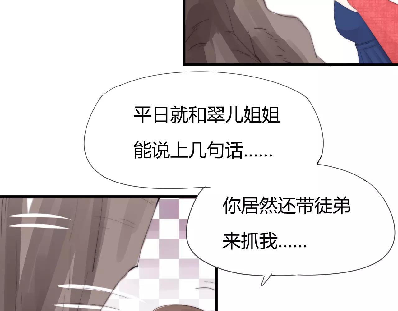 第24话 没错，我喜欢他！-第27话