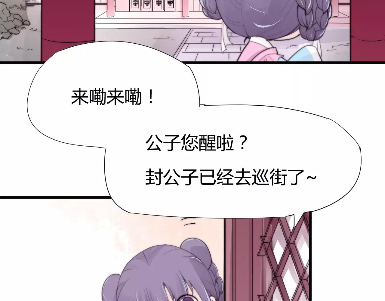 第24话 没错，我喜欢他！-第27话