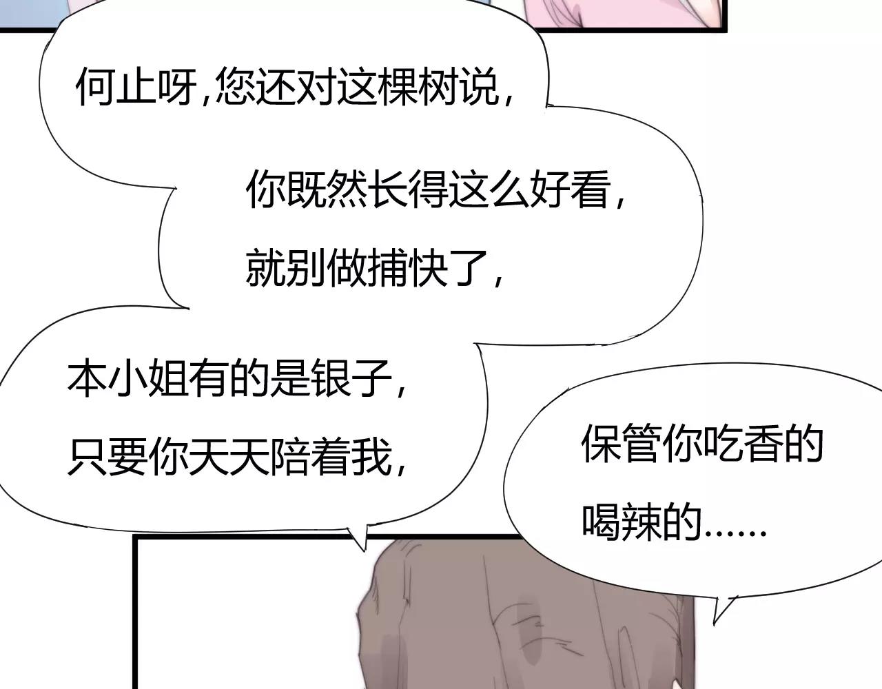 第24话 没错，我喜欢他！-第27话