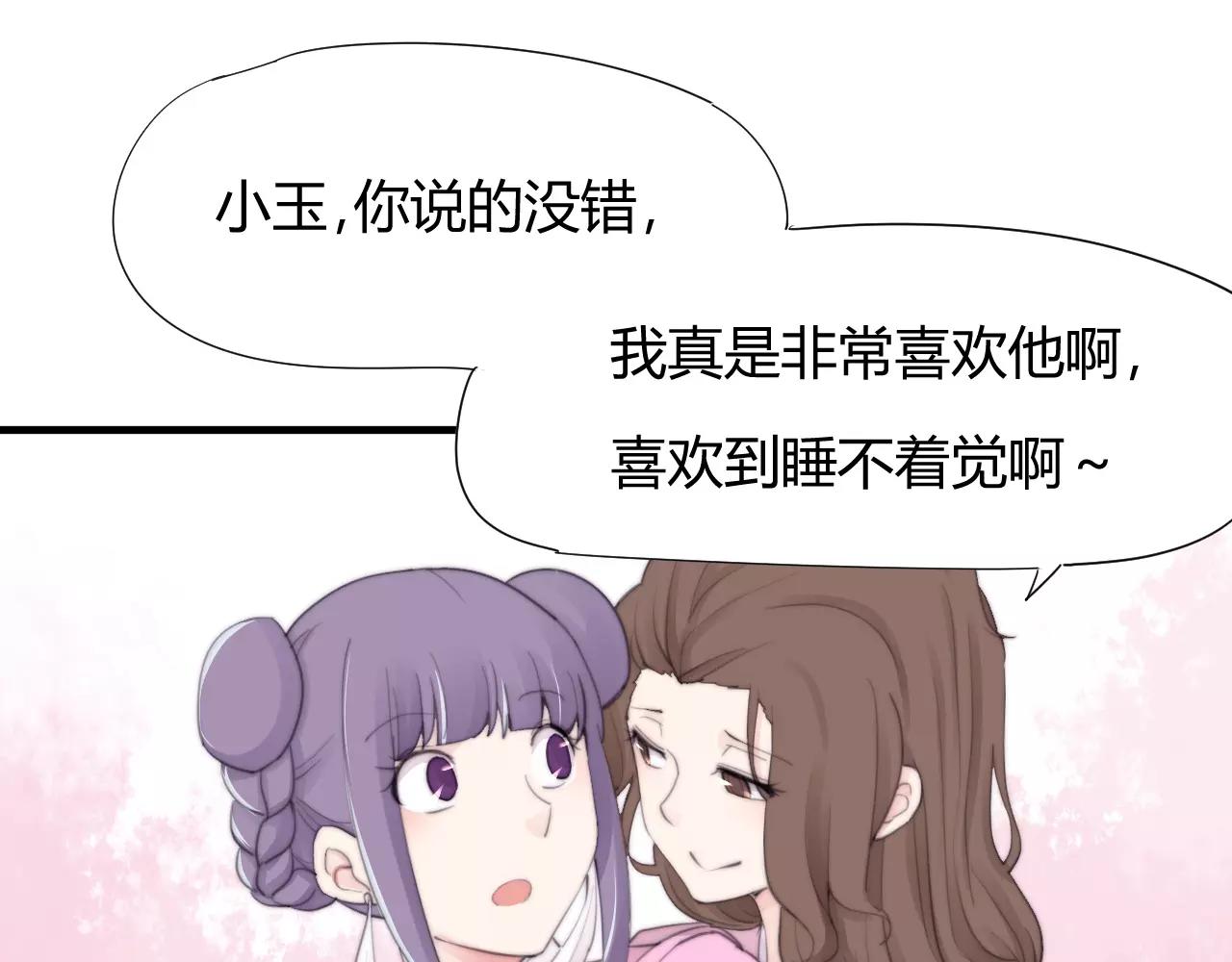 第24话 没错，我喜欢他！-第27话