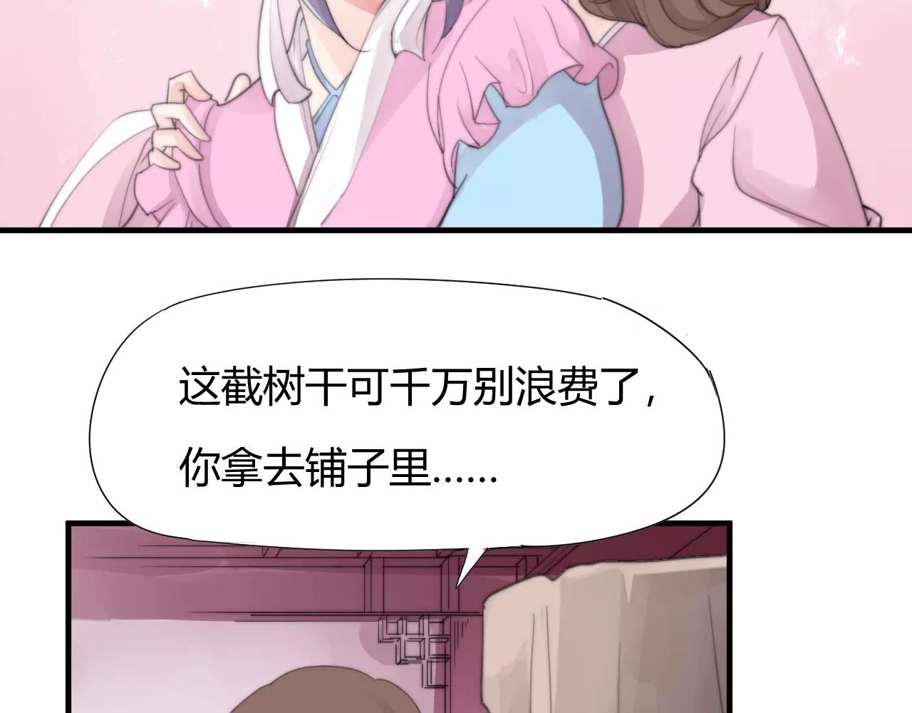 第24话 没错，我喜欢他！-第27话