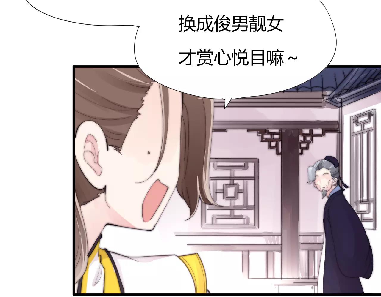 第26话 办正事！-第29话