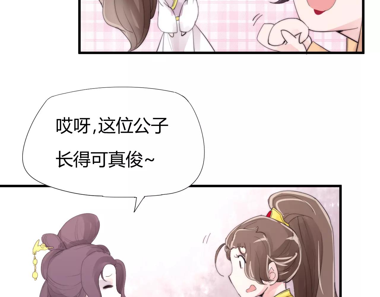 第26话 办正事！-第29话