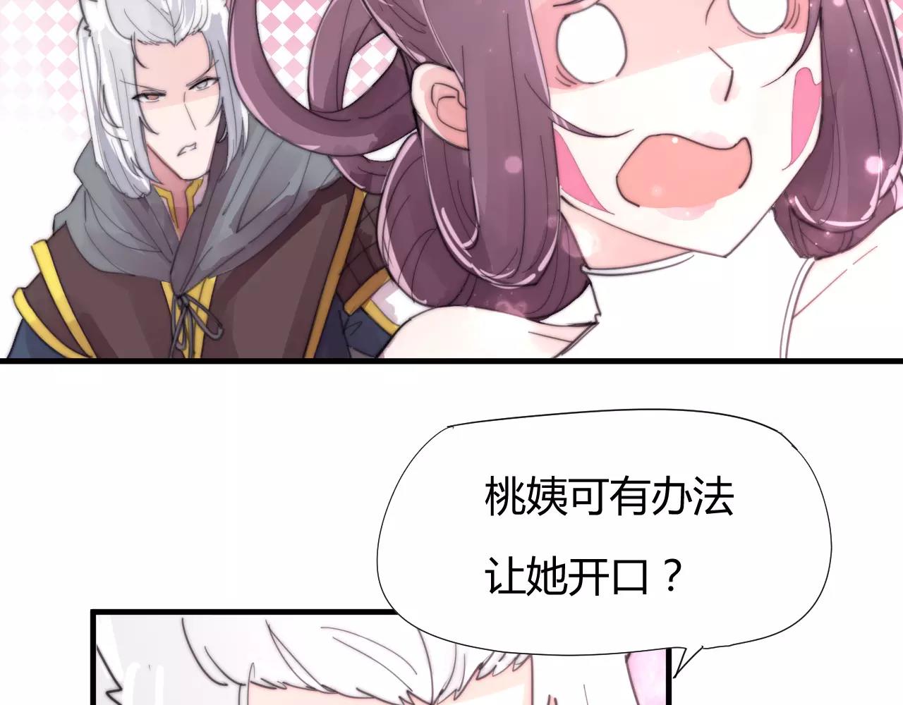 第28话 简单粗暴的办法(1/2)-第31话