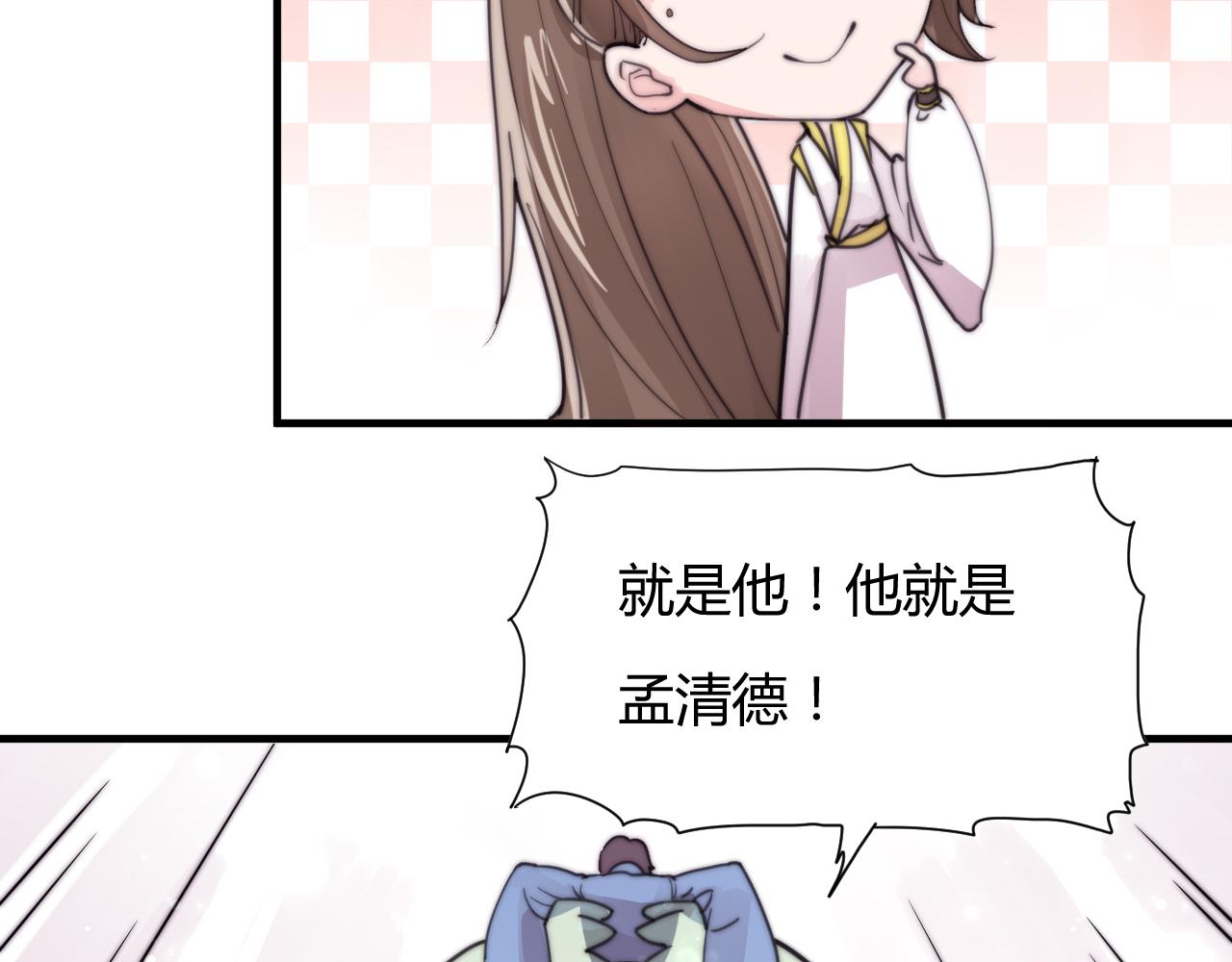 第30话 他不是你的夫君-第33话