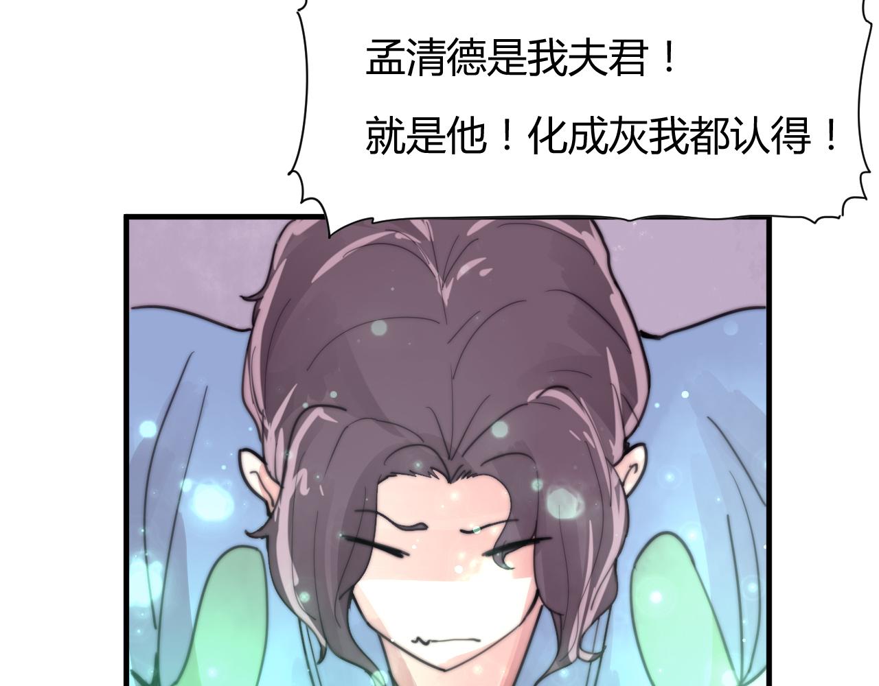 第30话 他不是你的夫君-第33话