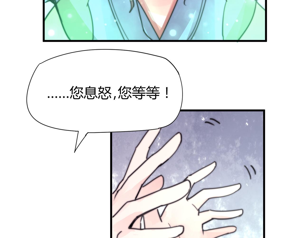 第30话 他不是你的夫君-第33话