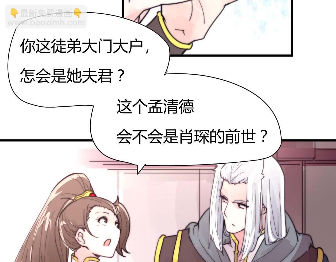 第30话 他不是你的夫君-第33话