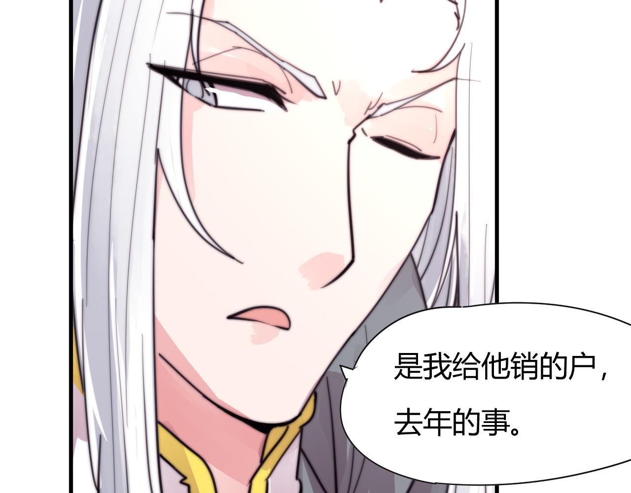 第30话 他不是你的夫君-第33话