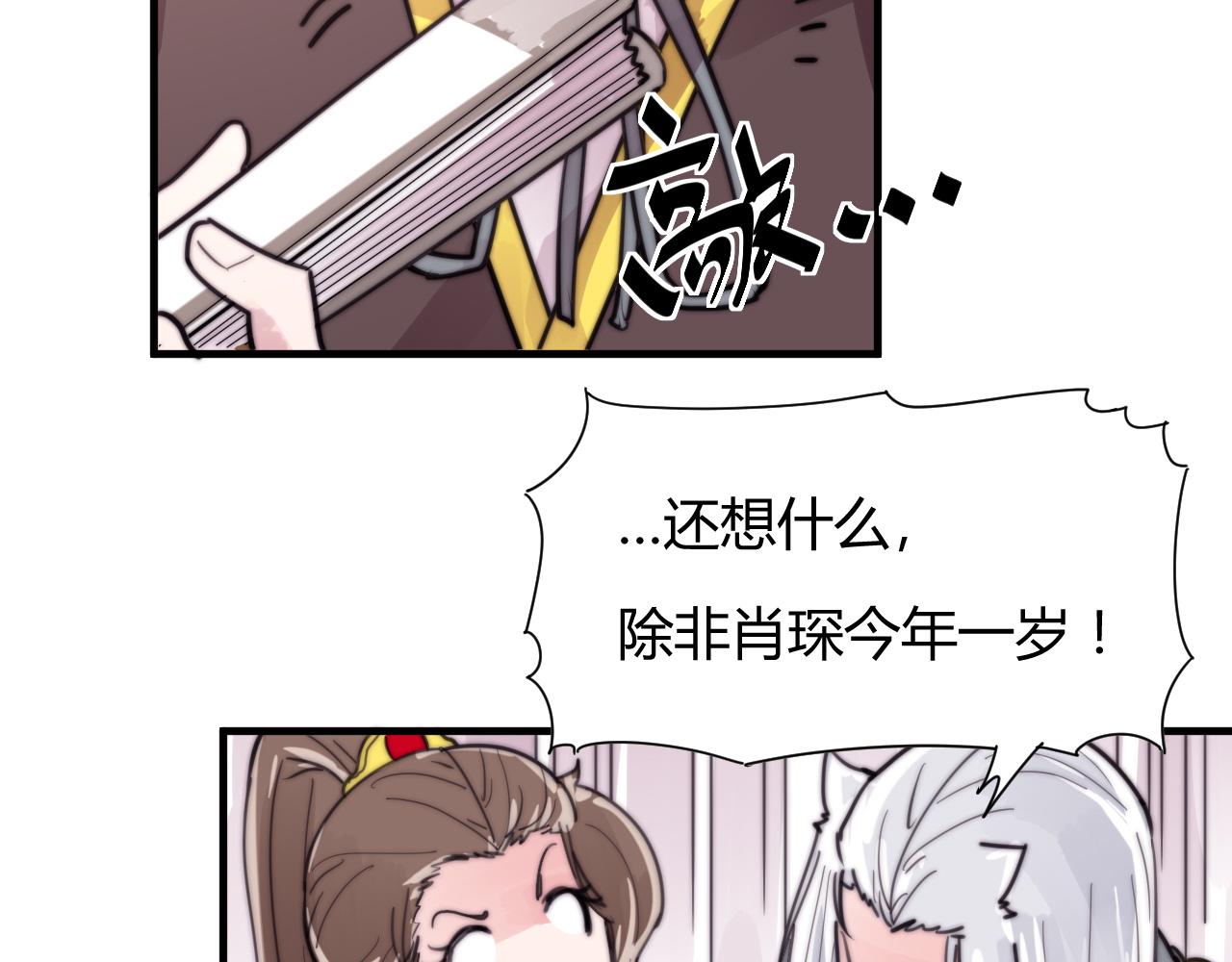 第30话 他不是你的夫君-第33话