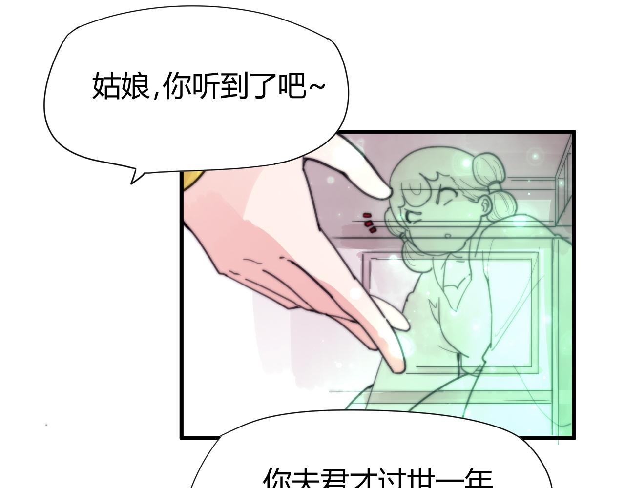 第30话 他不是你的夫君-第33话