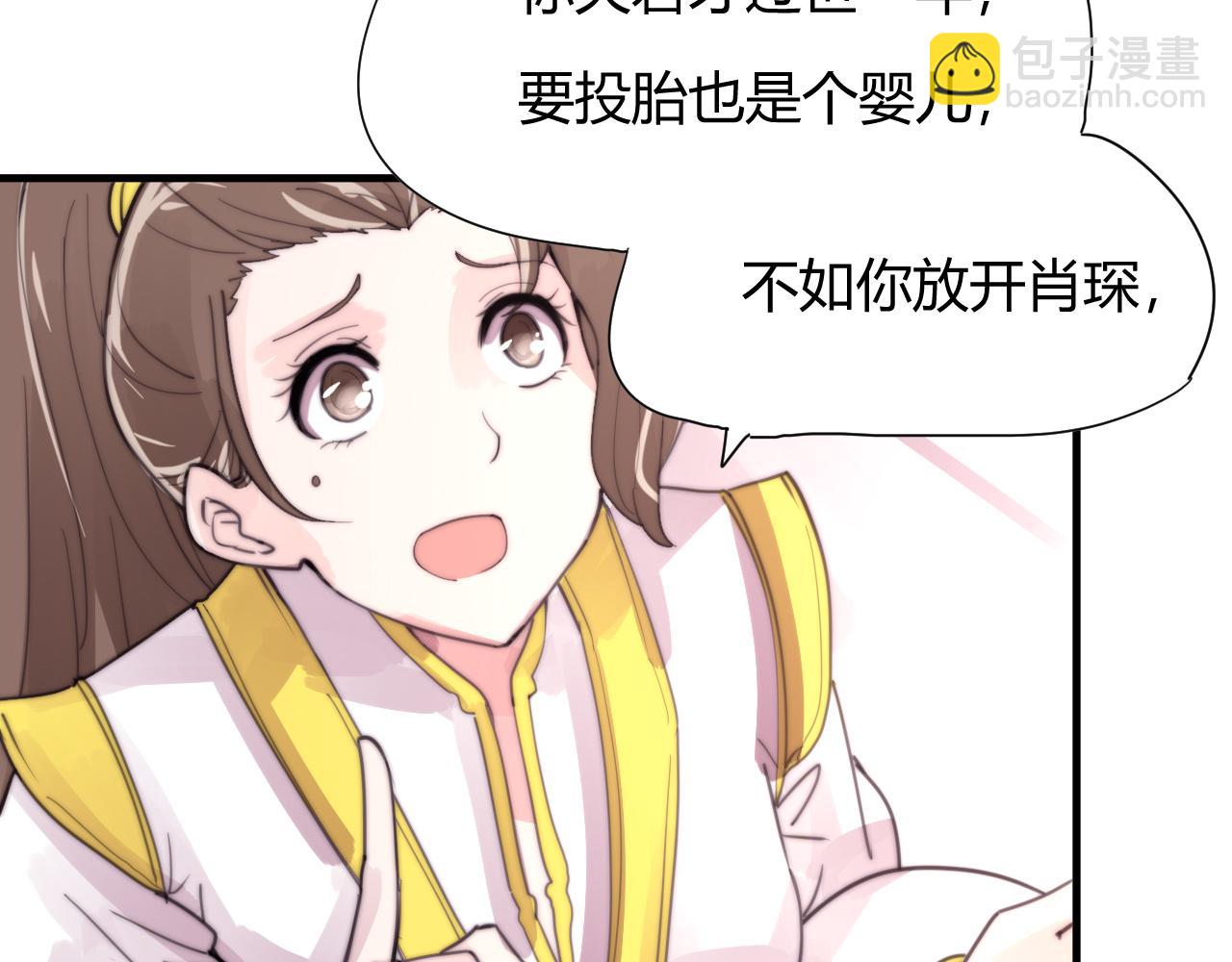 第30话 他不是你的夫君-第33话