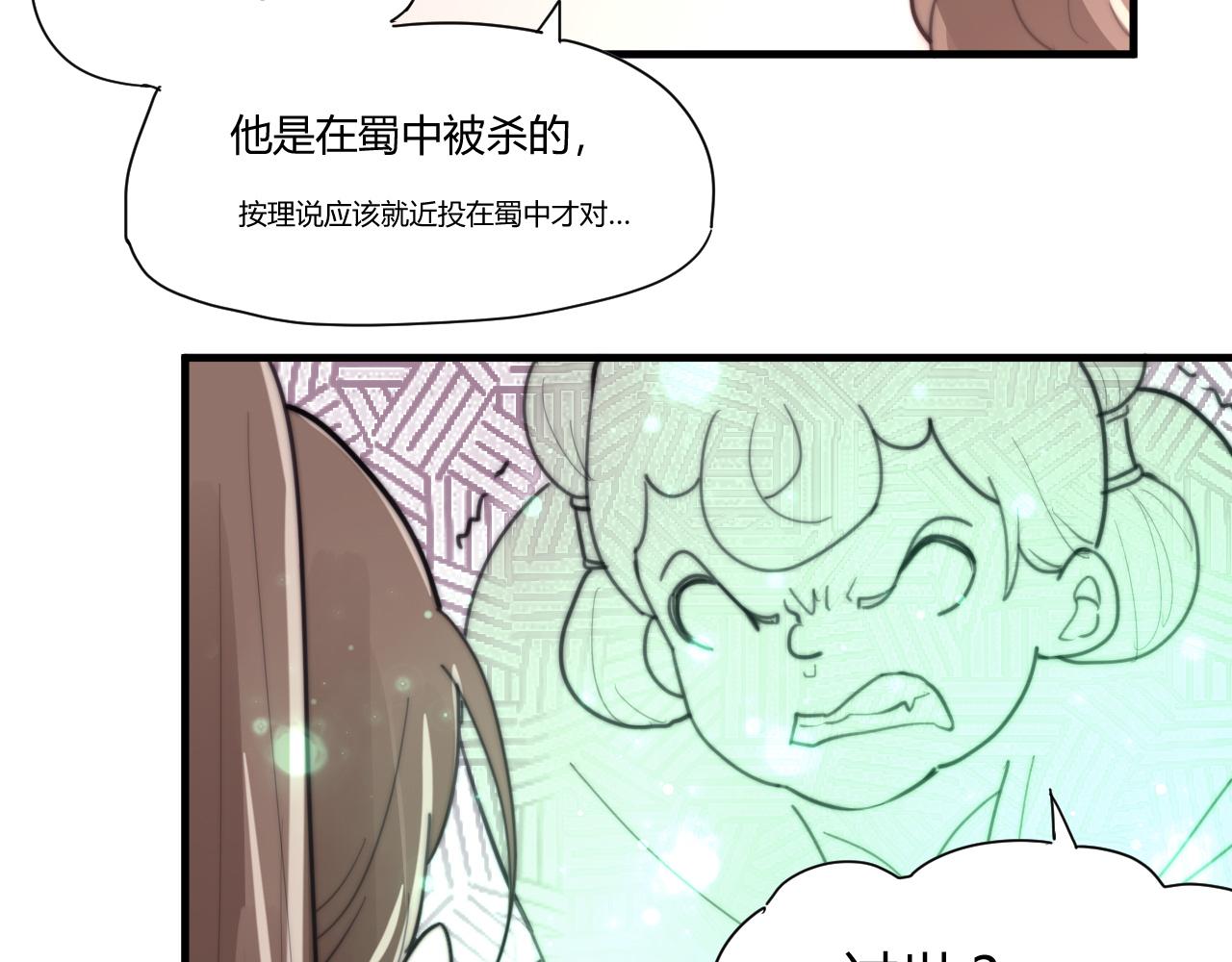 第30话 他不是你的夫君-第33话