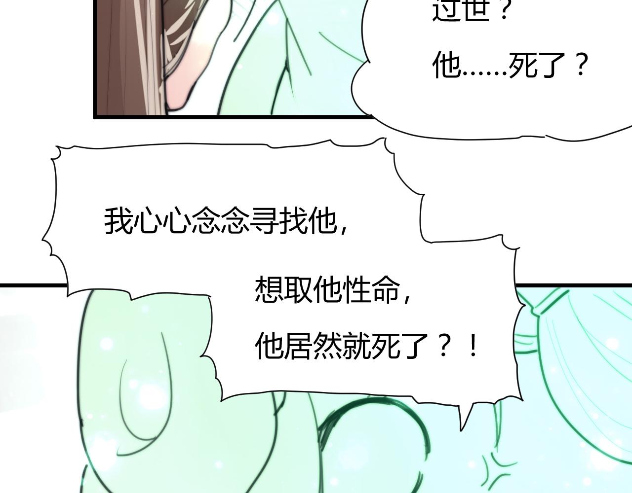 第30话 他不是你的夫君-第33话